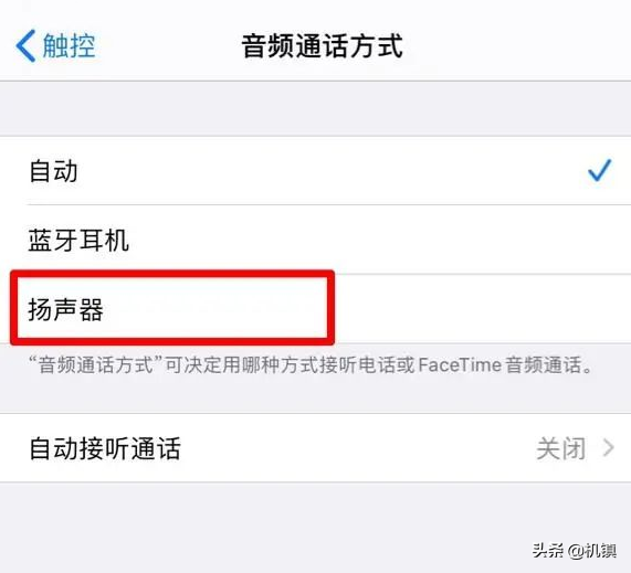 苹果手机怎么取消自动接听功能（iPhone超实用的小技巧）