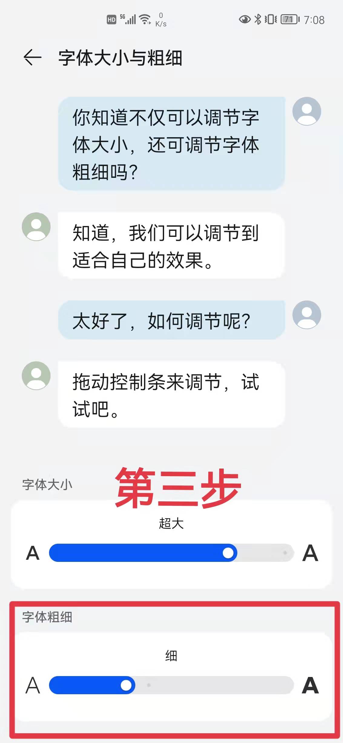 华为手机如何调整字体大小（华为手机“超级大字体”）