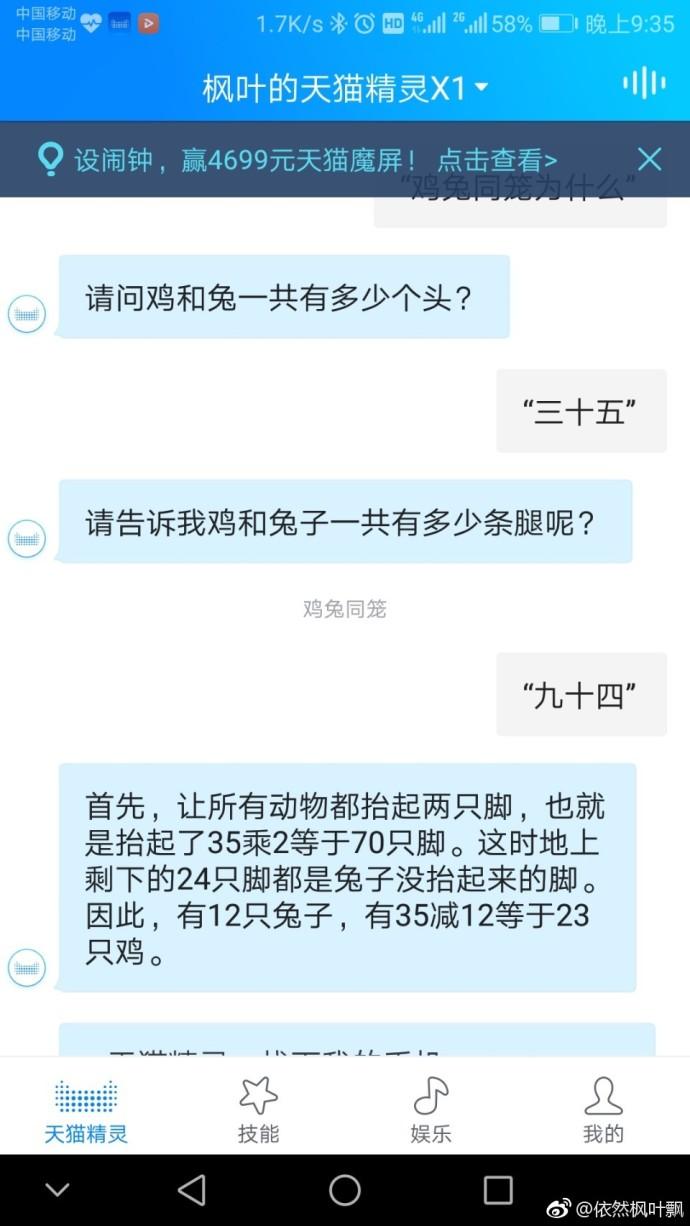 天猫精灵app下载安装免费（天猫精灵方糖多角度评测）