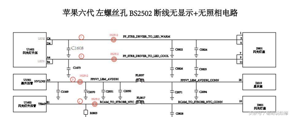 苹果手机主板坏了怎么修理（手机维修自学教程）