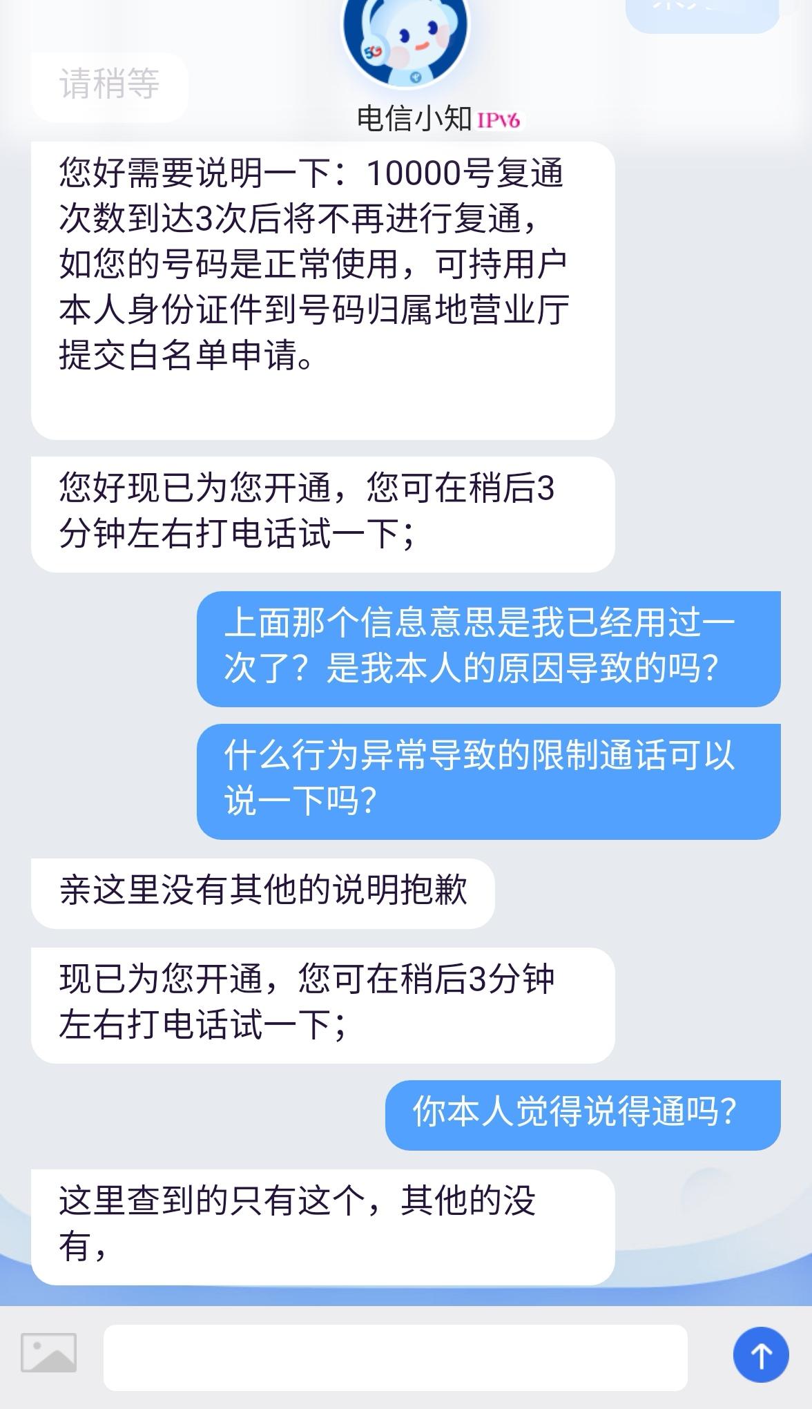 呼叫限制怎么解除（手机号码被限制通话破解技巧）