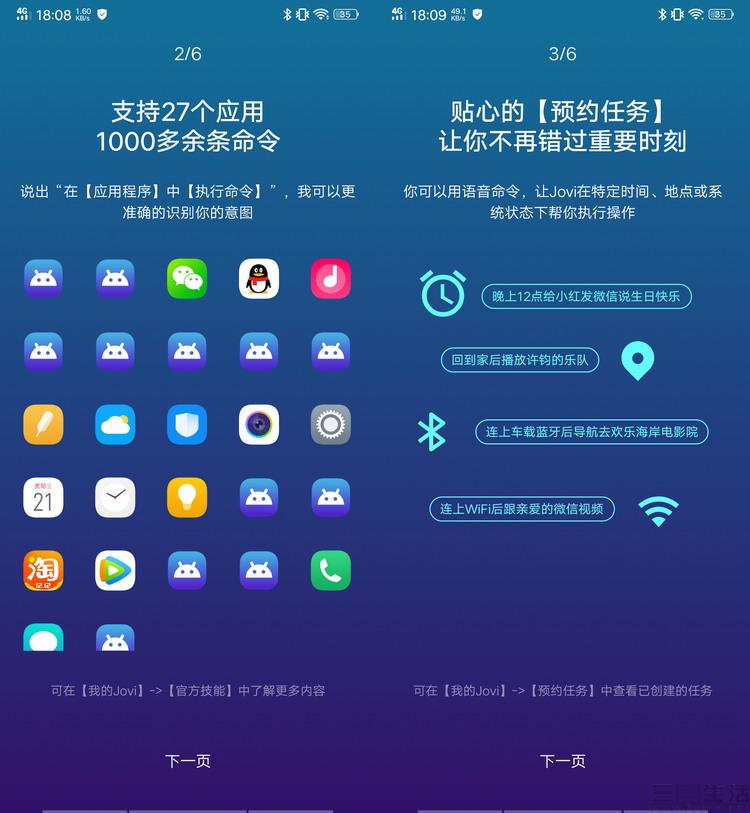 vivox23和vivox23幻彩版区别（顶级机型继承与超越:vivo X23）