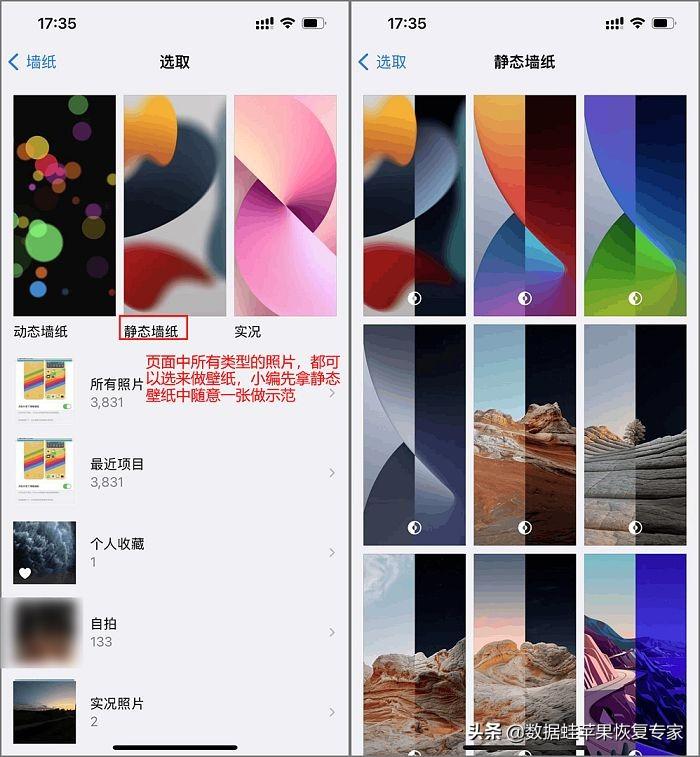 苹果手机怎么设置壁纸（iPhone手机壁纸自定义教程）