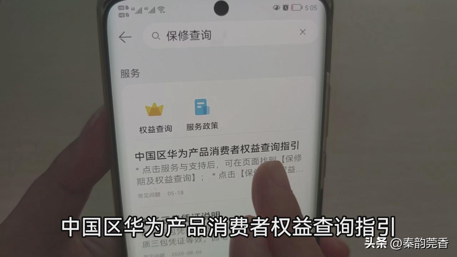 华为怎么查是不是翻新机（教你一招轻松辨别自己的手机）