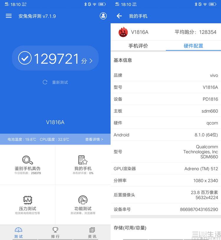 vivox23和vivox23幻彩版区别（顶级机型继承与超越:vivo X23）