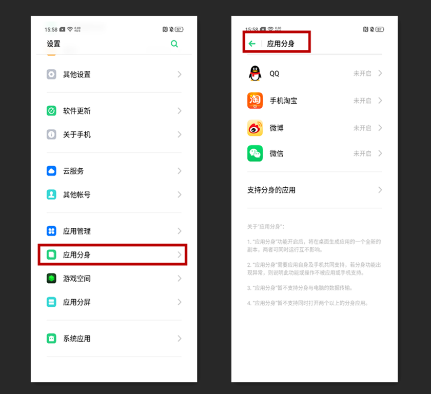 oppo手机怎么开微信分身（OPPO手机独有的实用小技巧 ）