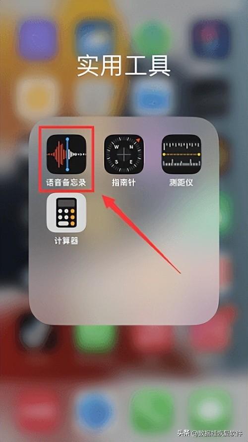 苹果手机通话时怎么录音（iPhone录音的4个方法）