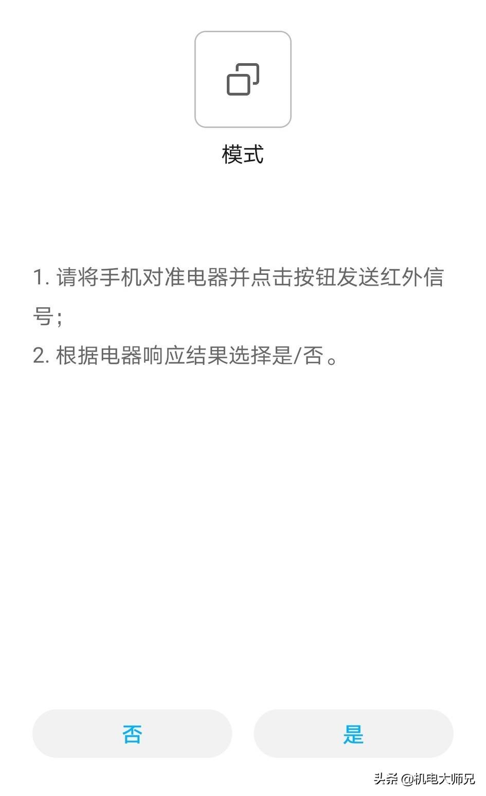 苹果手机如何控制空调开关机（手机上实现远程控制空调）