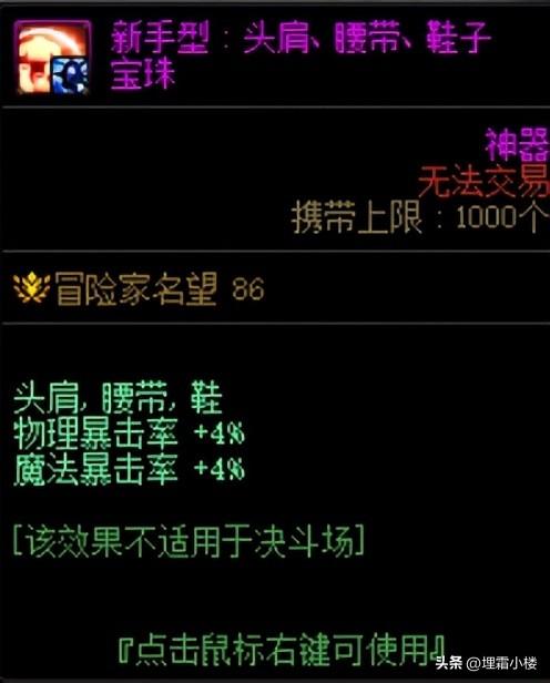 地下城与勇士dnf附魔宝珠大全 （DNF新版本附魔宝珠获取途径汇总）