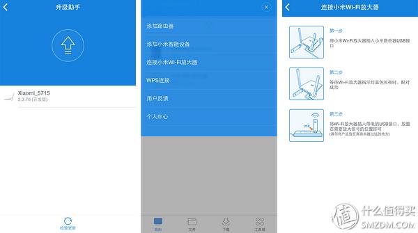 小米wifi放大器使用说明（小米wifi放大器使用评测）