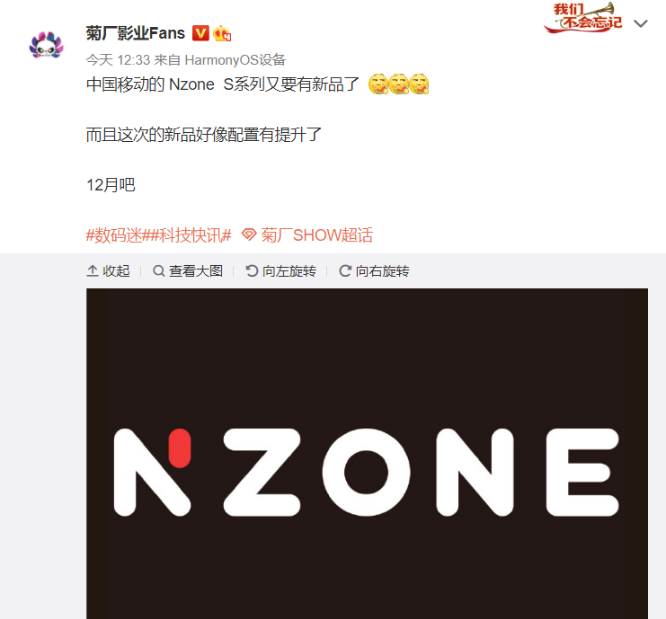 nzone s7pro是华为手机吗（华为孪生兄弟Nzone S新机定档）