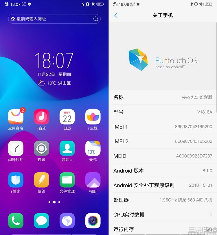 vivox23和vivox23幻彩版区别（顶级机型继承与超越:vivo X23）