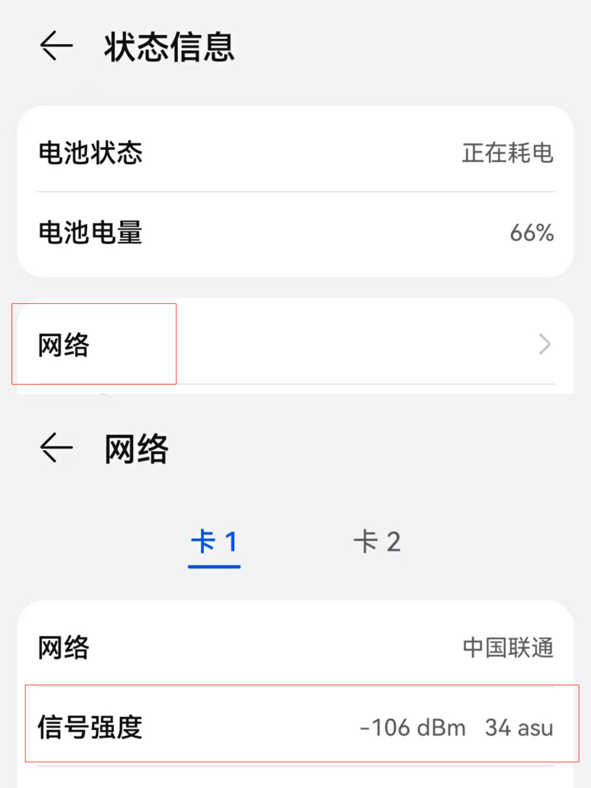 手机信号差怎么调设置（室内手机信号增强技巧）