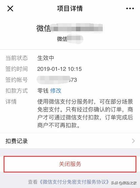 苹果如何取消订阅自动续费（教你关闭iPhone手机扣费功能）