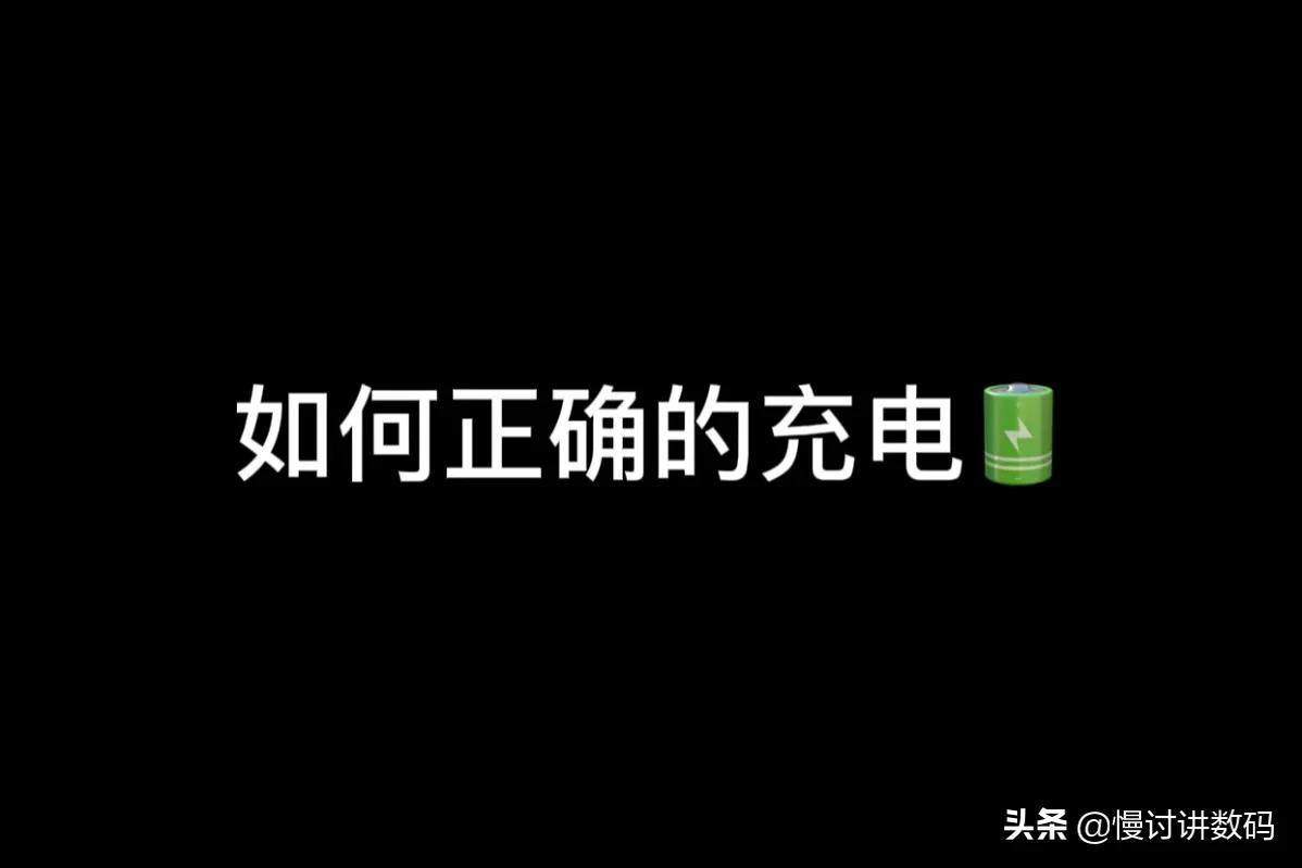 苹果电池优化打开还是关掉（iPhone电池保养小技巧）