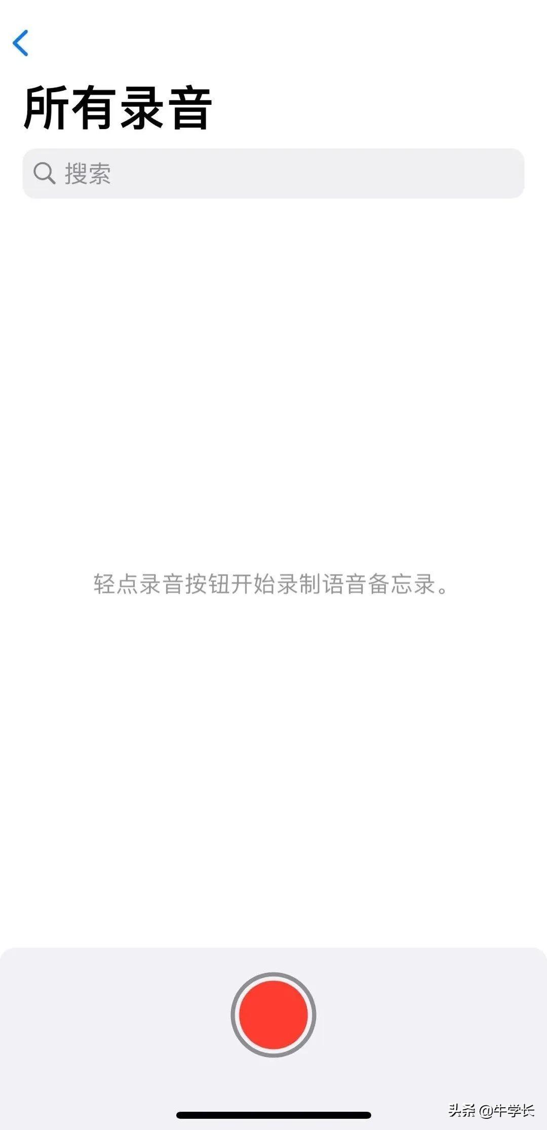 苹果手机的录音功能在哪里打开（iPhone录音APP的正确打开方式）