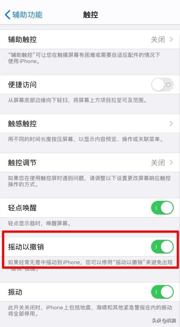 苹果手机怎么取消自动接听功能（iPhone超实用的小技巧）