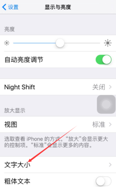 苹果怎么调节字体大小（iPhone字体调整方法介绍）