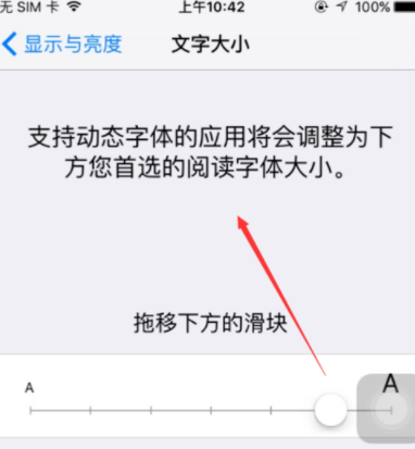 苹果怎么调节字体大小（iPhone字体调整方法介绍）