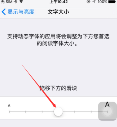 苹果怎么调节字体大小（iPhone字体调整方法介绍）