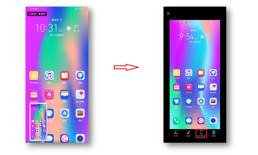 华为手机如何长截屏（5大华为手机超实用操作技巧）