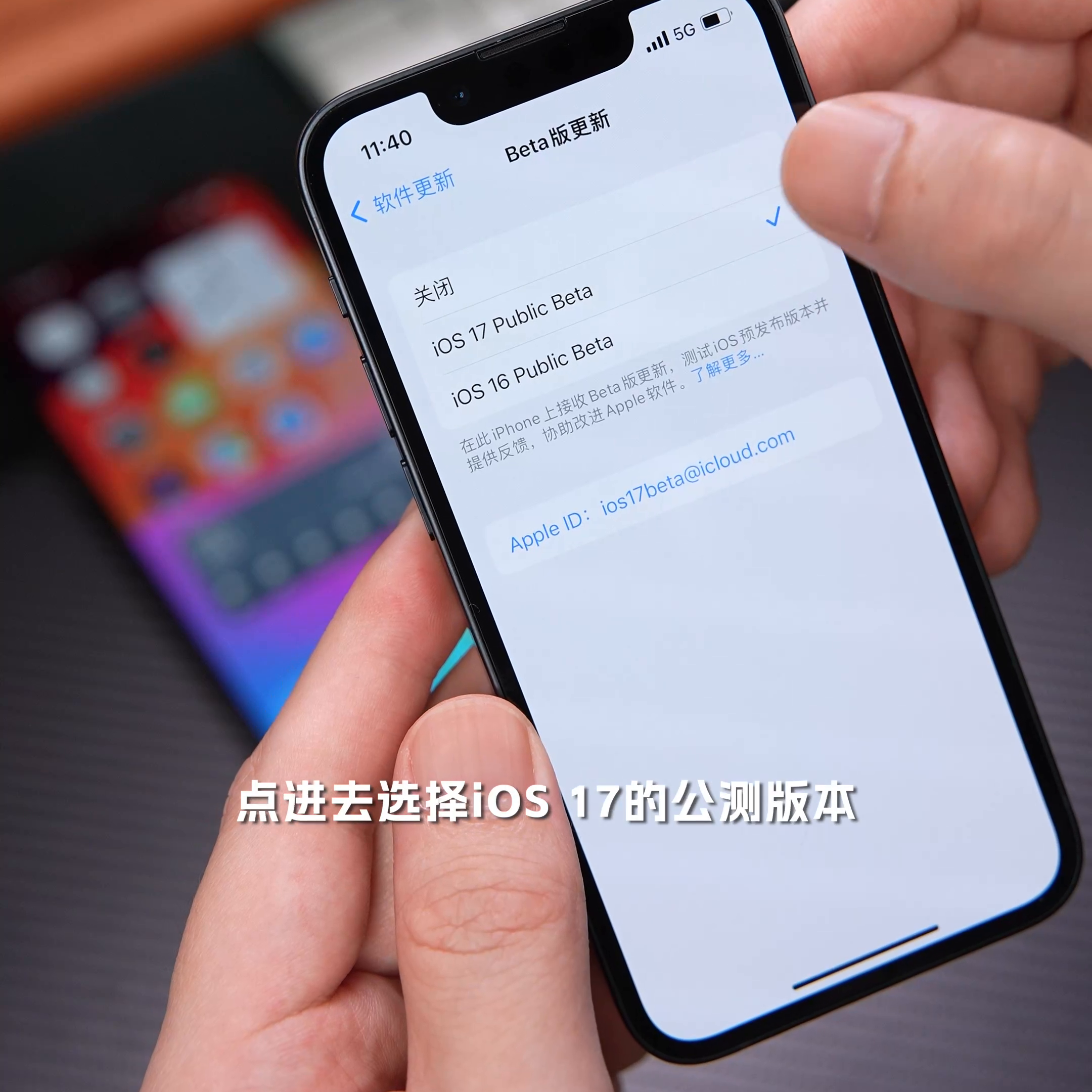 苹果手机在哪更新系统（iOS17系统详细升级教程与注意事项）