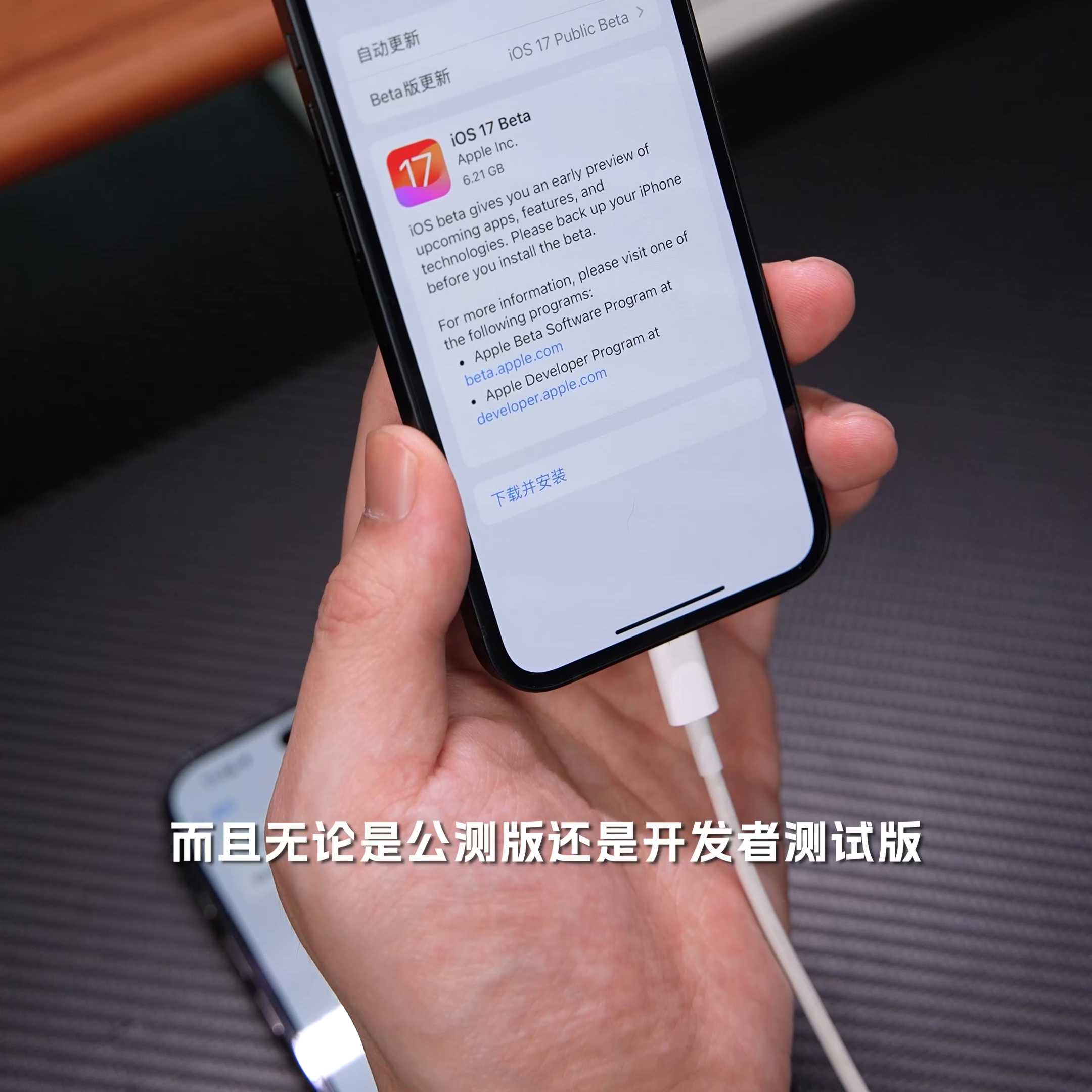 苹果手机在哪更新系统（iOS17系统详细升级教程与注意事项）