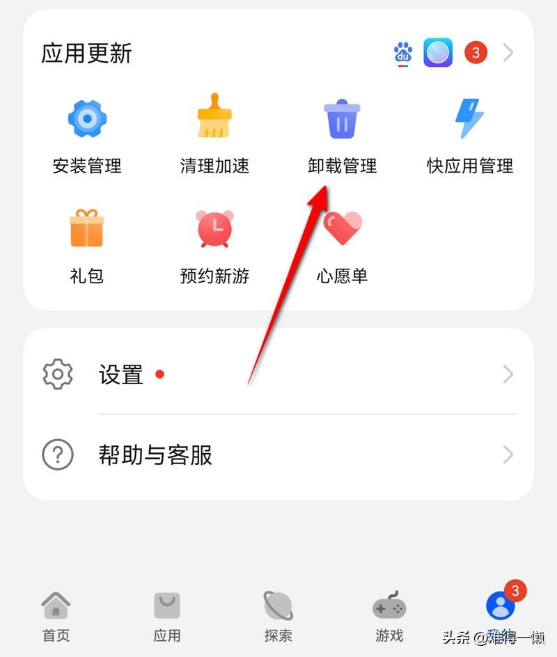 手机卸载的软件怎么找回（华为手机应用管理技巧）