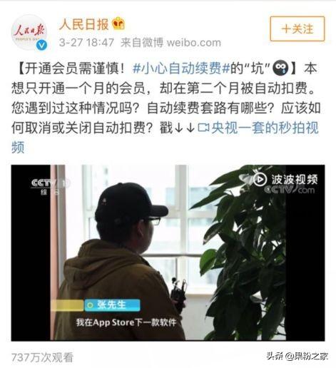 苹果如何取消订阅自动续费（教你关闭iPhone手机扣费功能）