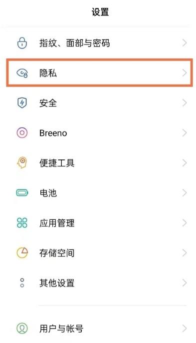 oppo私密相册哪里打开（opporeno5k加密相册教程）