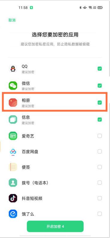 oppo私密相册哪里打开（opporeno5k加密相册教程）