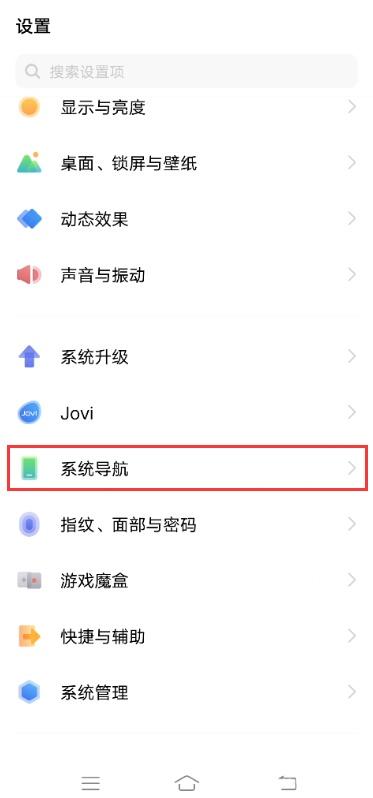 vivo手机怎么改按键模式设置（vivos设置导航键教程分享）