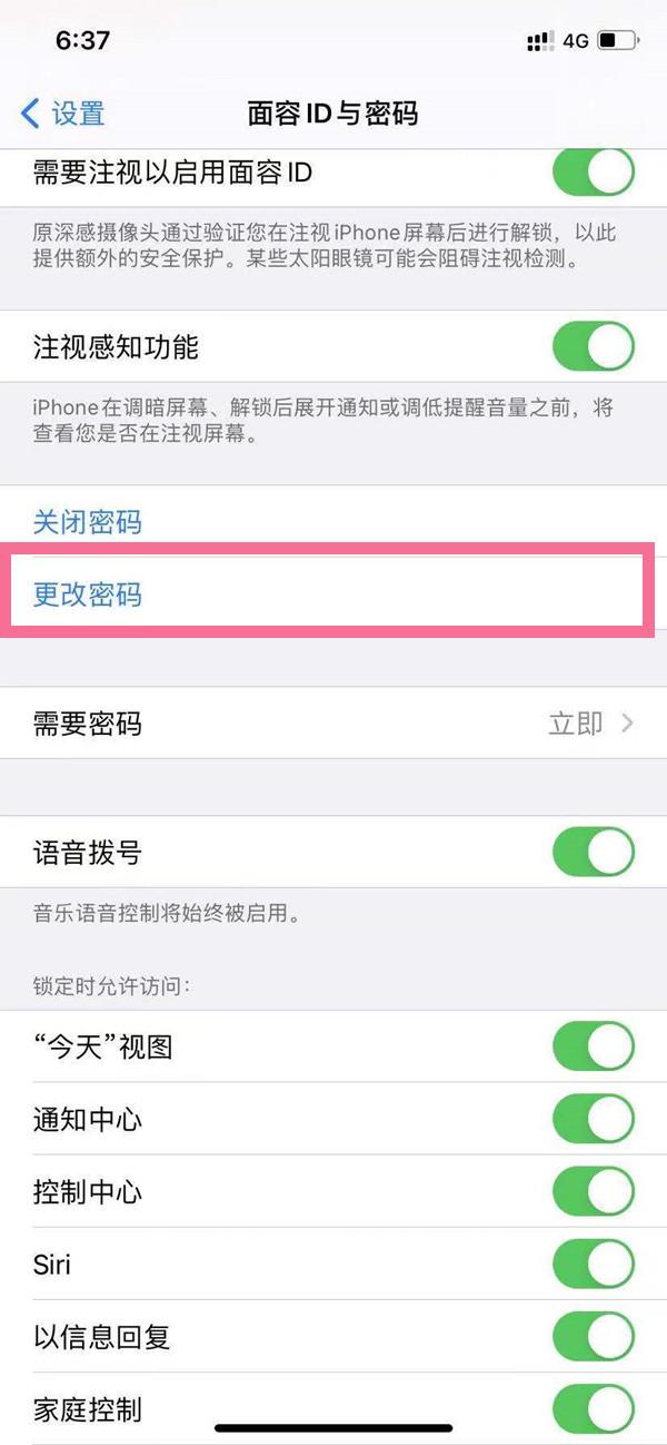 手机怎样重新设置密码（iphone13pro设置新密码的步骤）