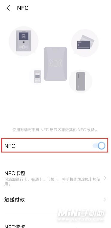 vivo手机nfc功能在哪（两种打开NFC方式介绍）