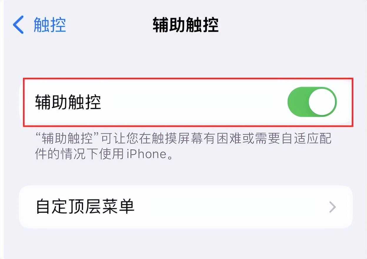 苹果手机锁屏设置在哪里（iPhone14一键锁屏设置方法）