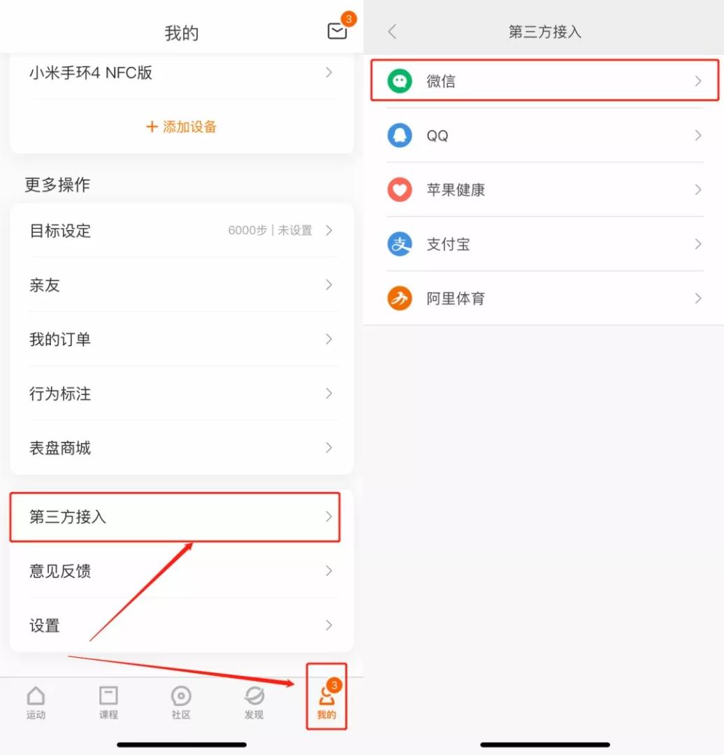 苹果手机微信步数怎么改步数（最新可用修改运动步数详细教程）