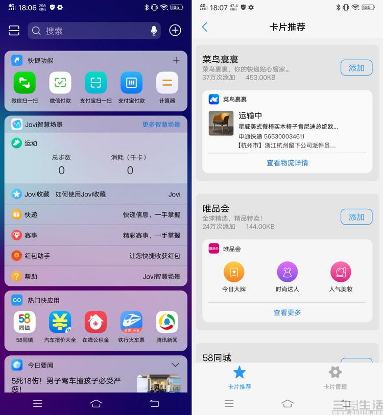 vivox23和vivox23幻彩版区别（顶级机型继承与超越:vivo X23）