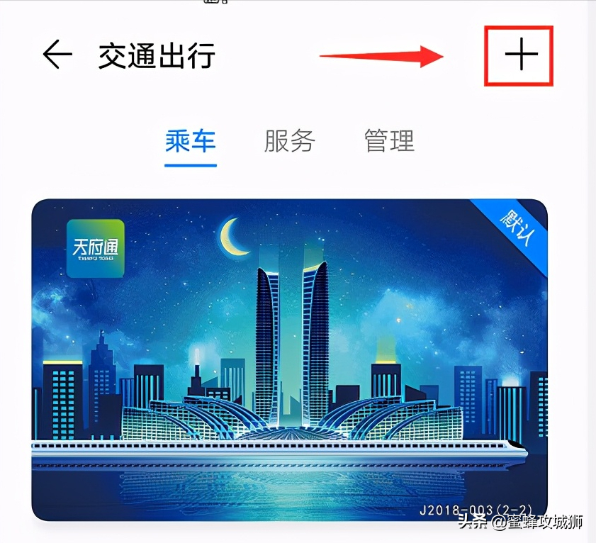 实体公交卡怎么绑定到手机上（苹果手机NFC使用教程）