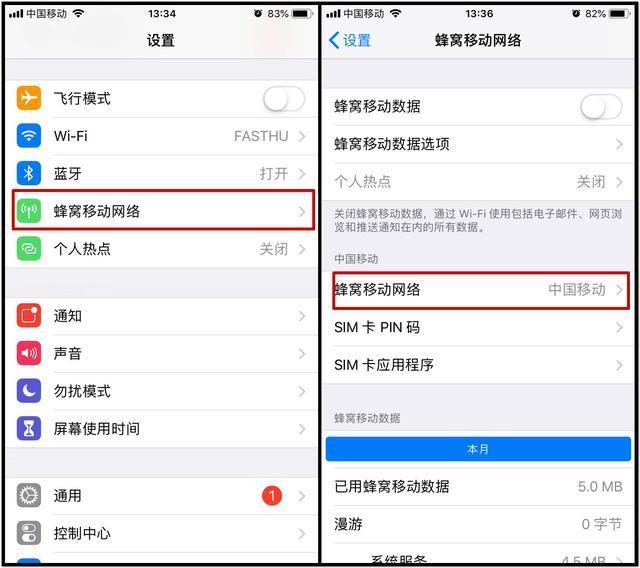 苹果网络设置在哪打开（iPhone基带查询和信号调整步骤）