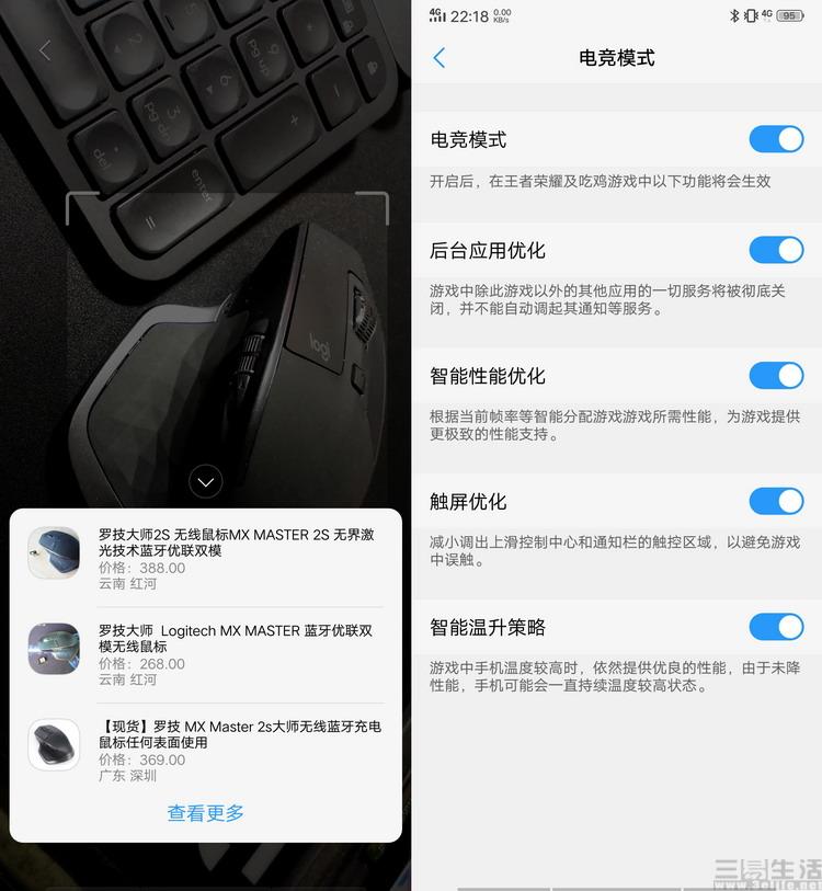 vivox23和vivox23幻彩版区别（顶级机型继承与超越:vivo X23）