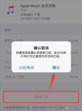 苹果如何取消订阅自动续费（教你关闭iPhone手机扣费功能）