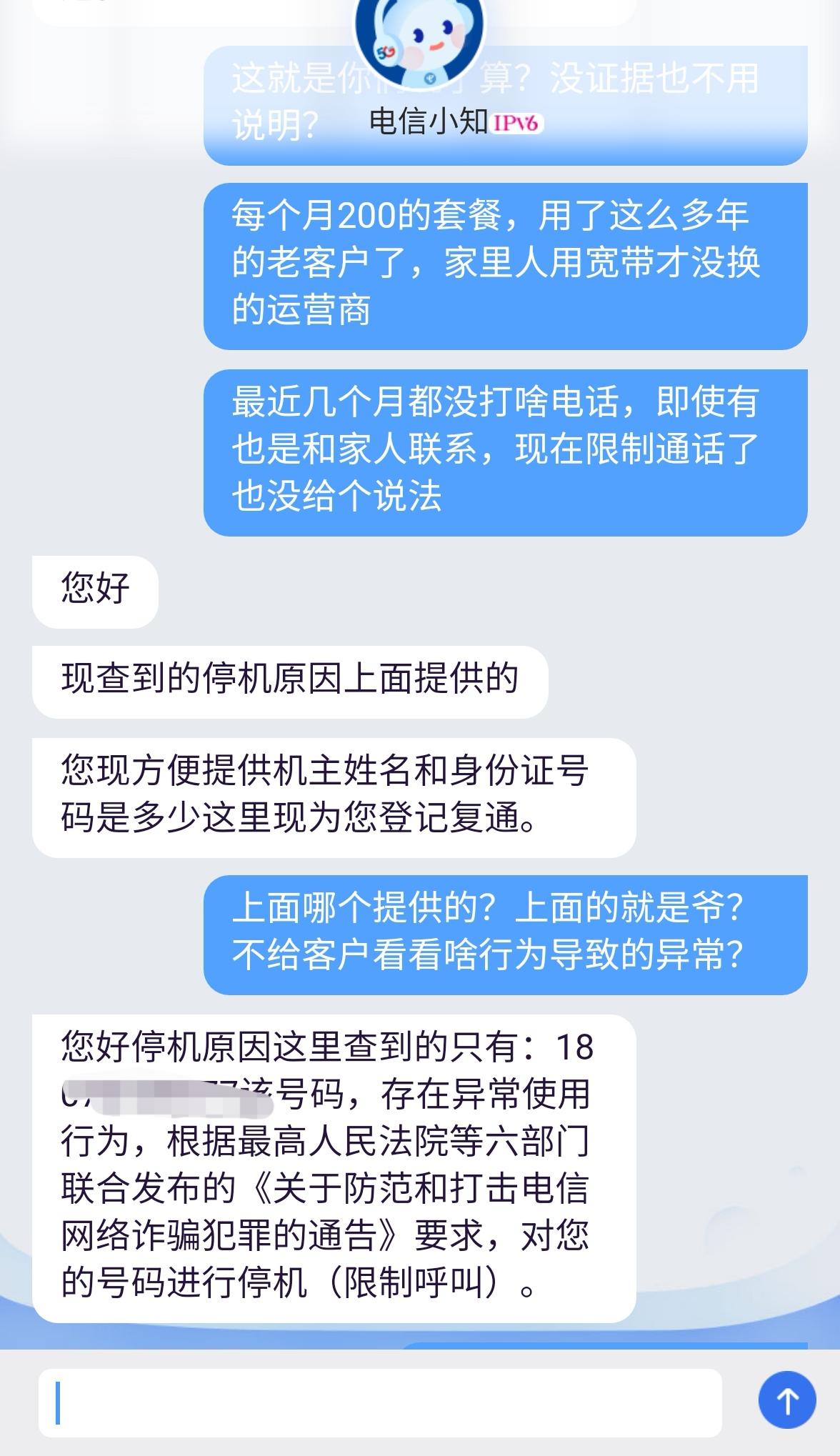 呼叫限制怎么解除（手机号码被限制通话破解技巧）