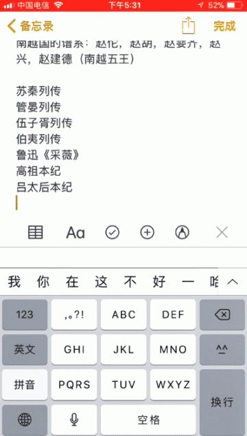 苹果手机怎么显示实时网速（相见恨晚的iPhone使用小技巧）