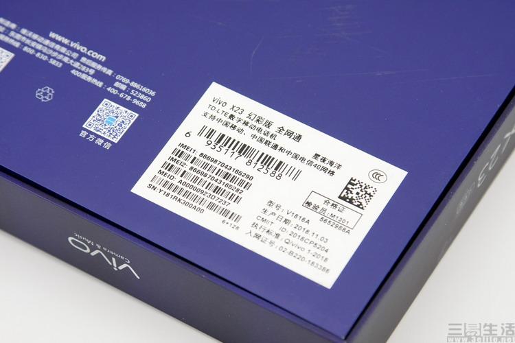 vivox23和vivox23幻彩版区别（顶级机型继承与超越:vivo X23）