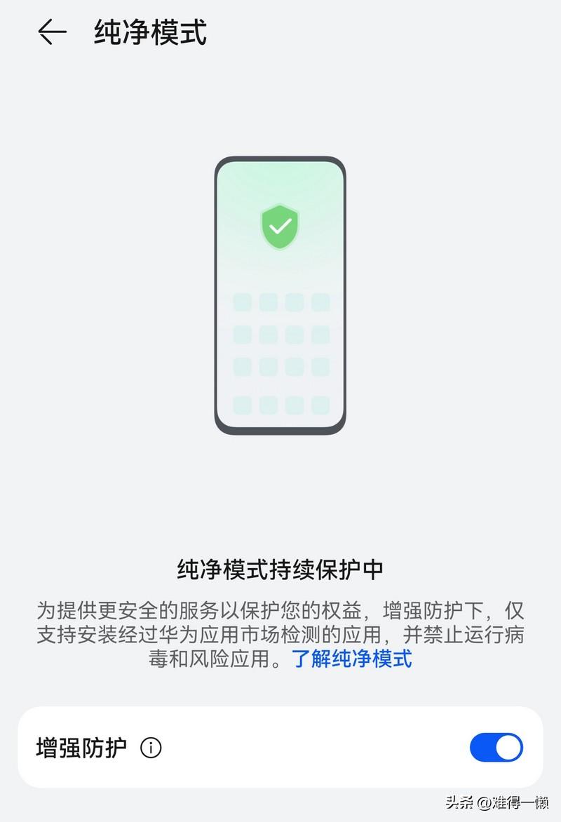 手机卸载的软件怎么找回（华为手机应用管理技巧）