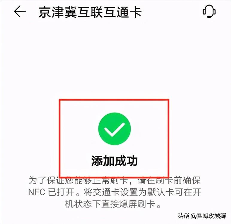 实体公交卡怎么绑定到手机上（苹果手机NFC使用教程）