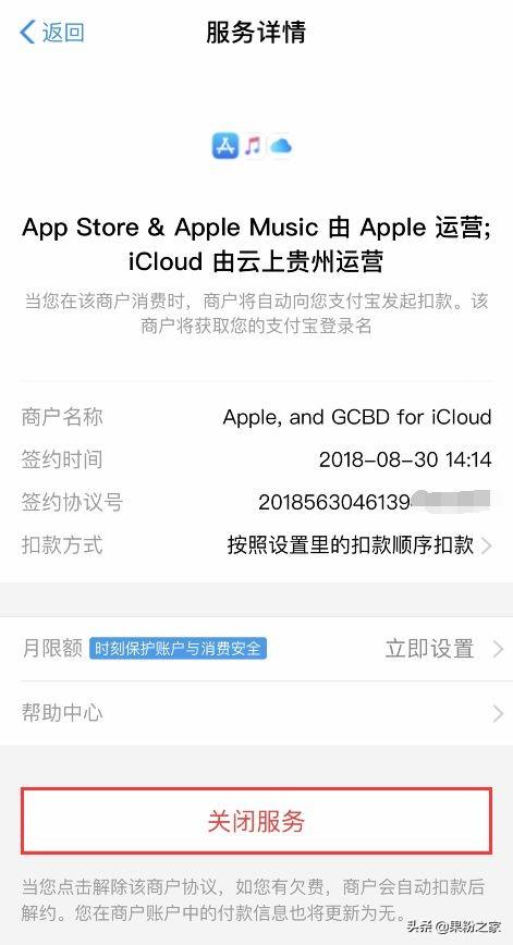 苹果如何取消订阅自动续费（教你关闭iPhone手机扣费功能）