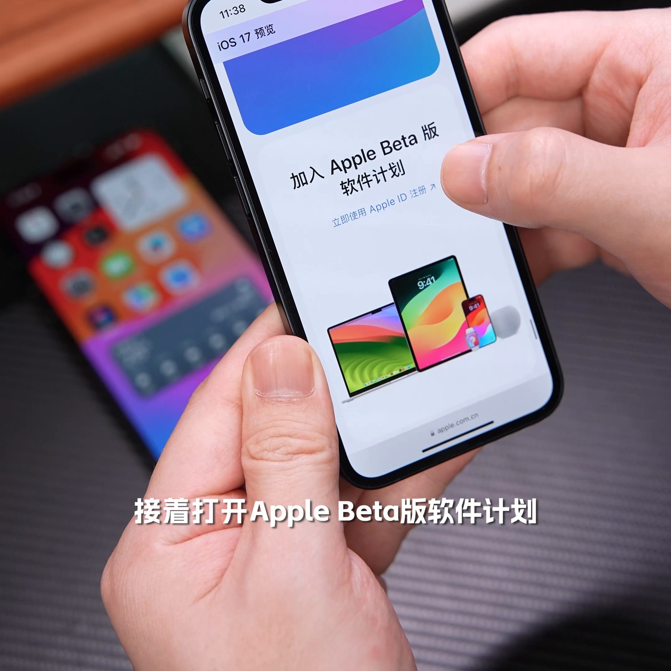 苹果手机在哪更新系统（iOS17系统详细升级教程与注意事项）