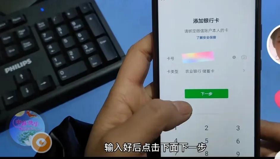 微信怎么绑定银行卡（微信添加银行卡详细步骤）