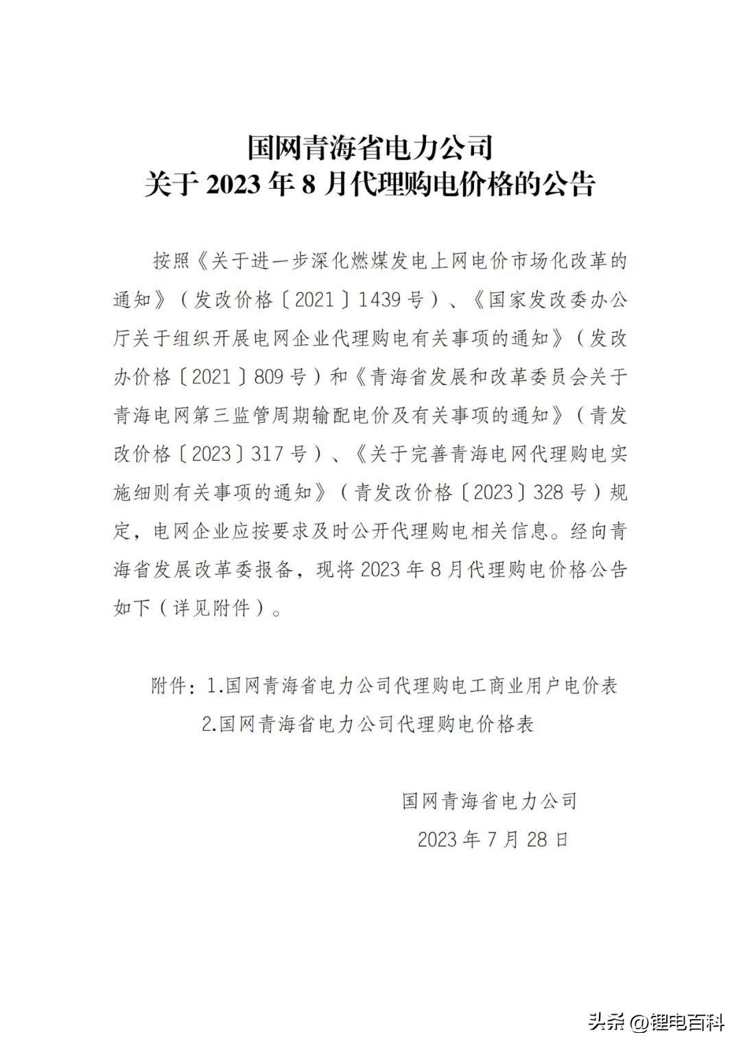 上海峰谷电价时段2023（2023年8月各省最新电价）